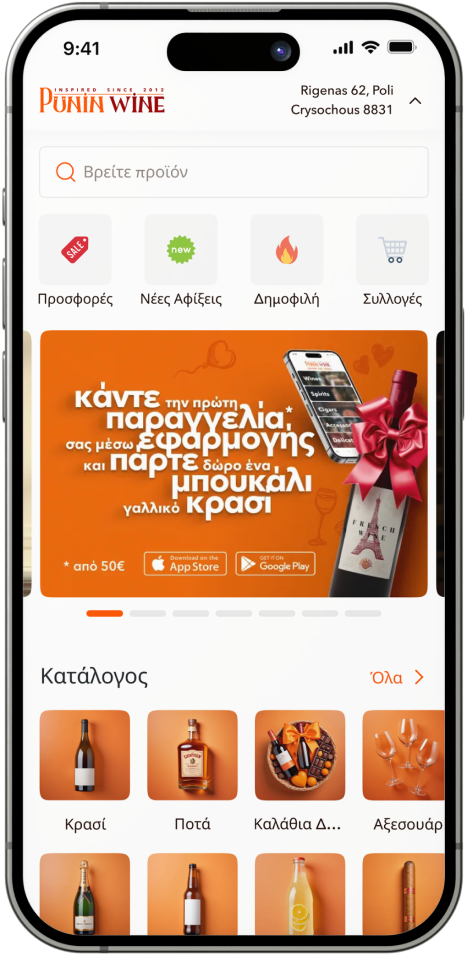 promo