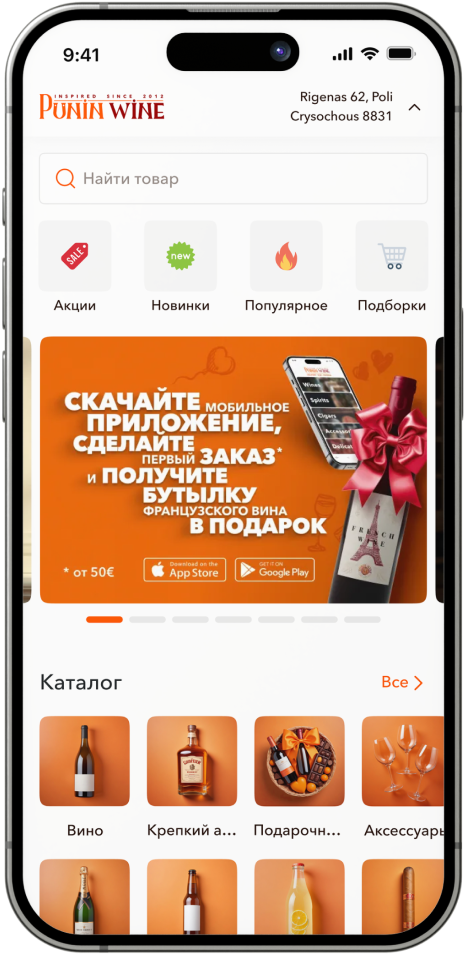 promo